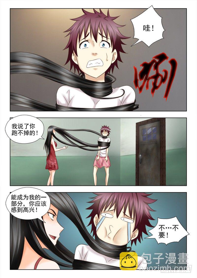 夜先生的店 - 80 追殺 - 1