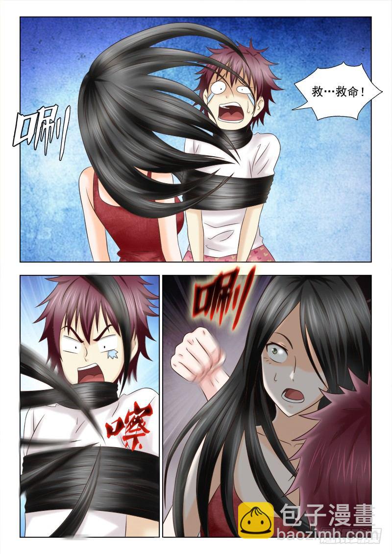 夜先生的店 - 80 追殺 - 2