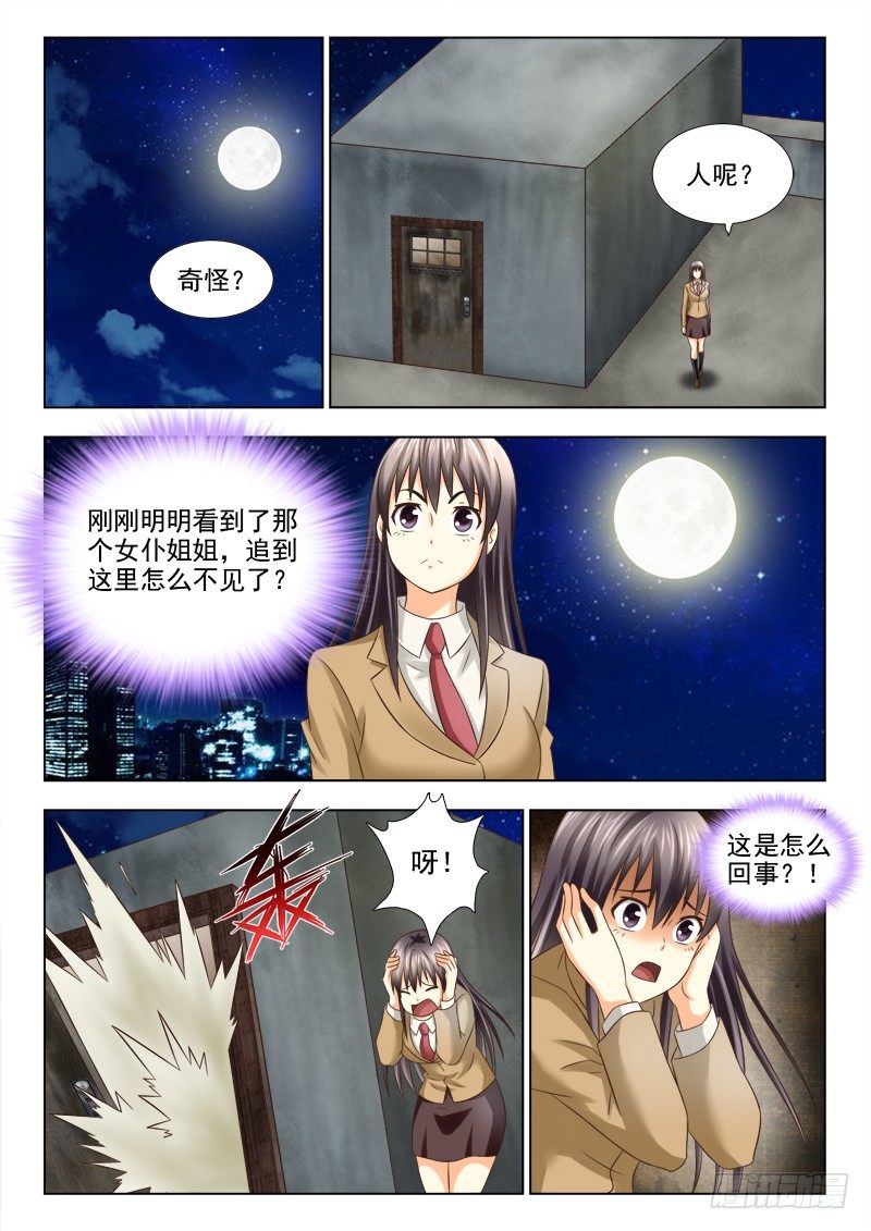 夜先生的店 - 80 追殺 - 3