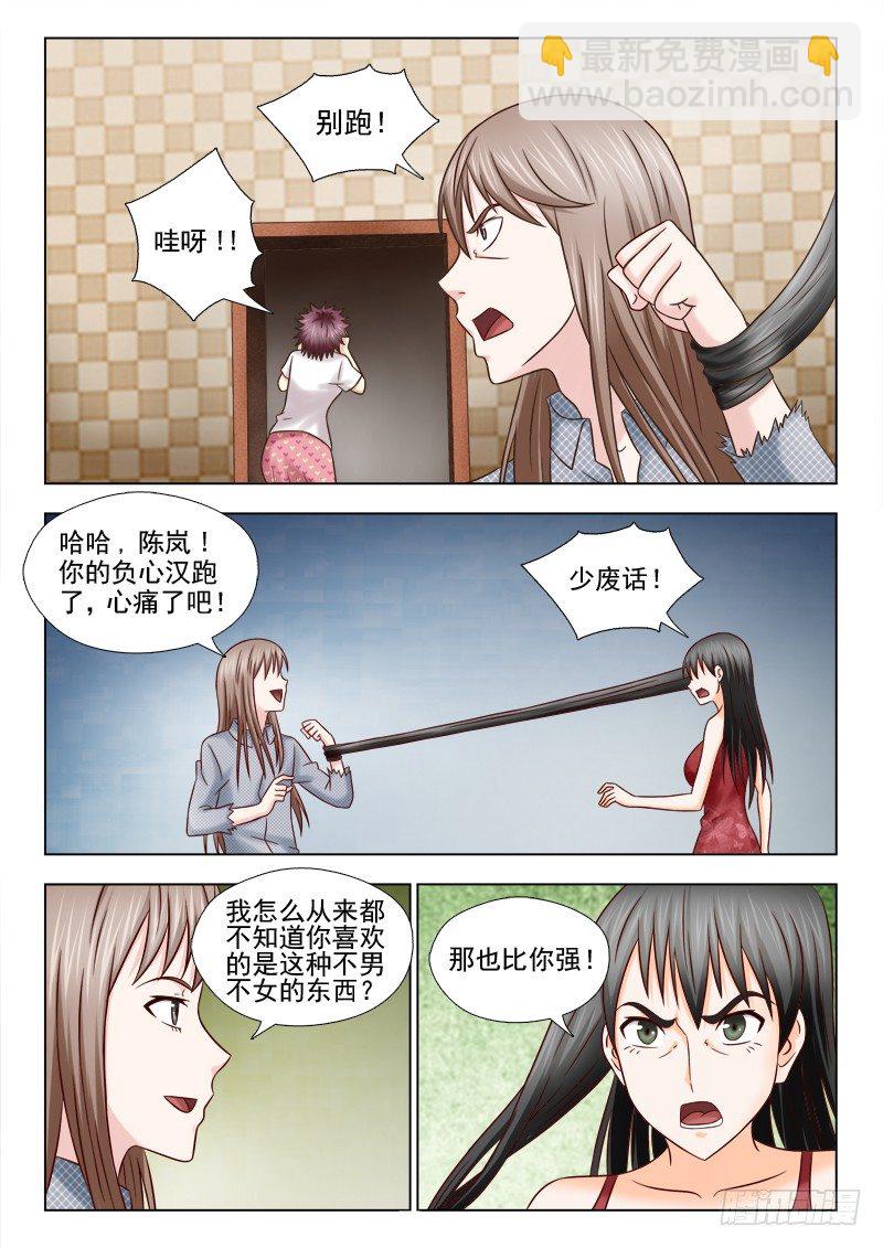 夜先生的店 - 80 追殺 - 1