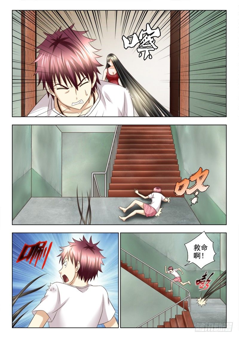 夜先生的店 - 80 追殺 - 3