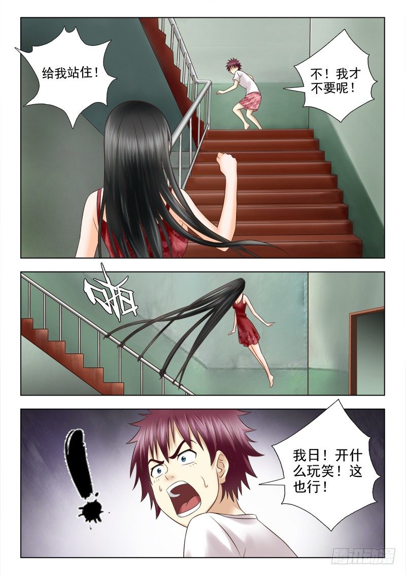 夜先生的店 - 80 追殺 - 1