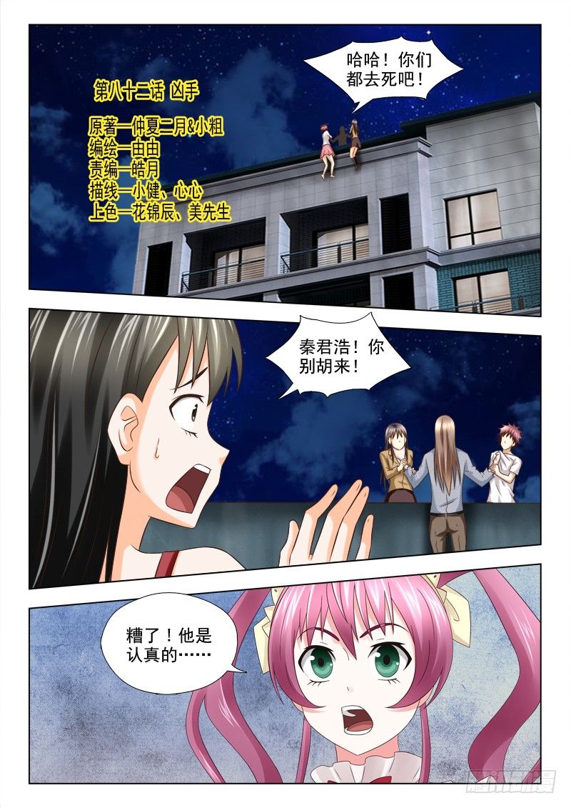 夜先生的店 - 82 兇手 - 1