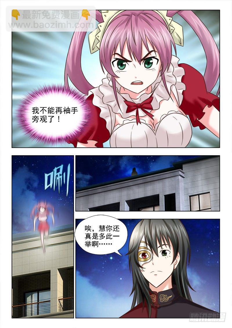 夜先生的店 - 82 兇手 - 1