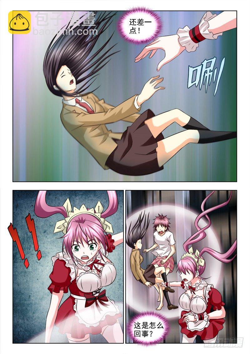 夜先生的店 - 82 兇手 - 2