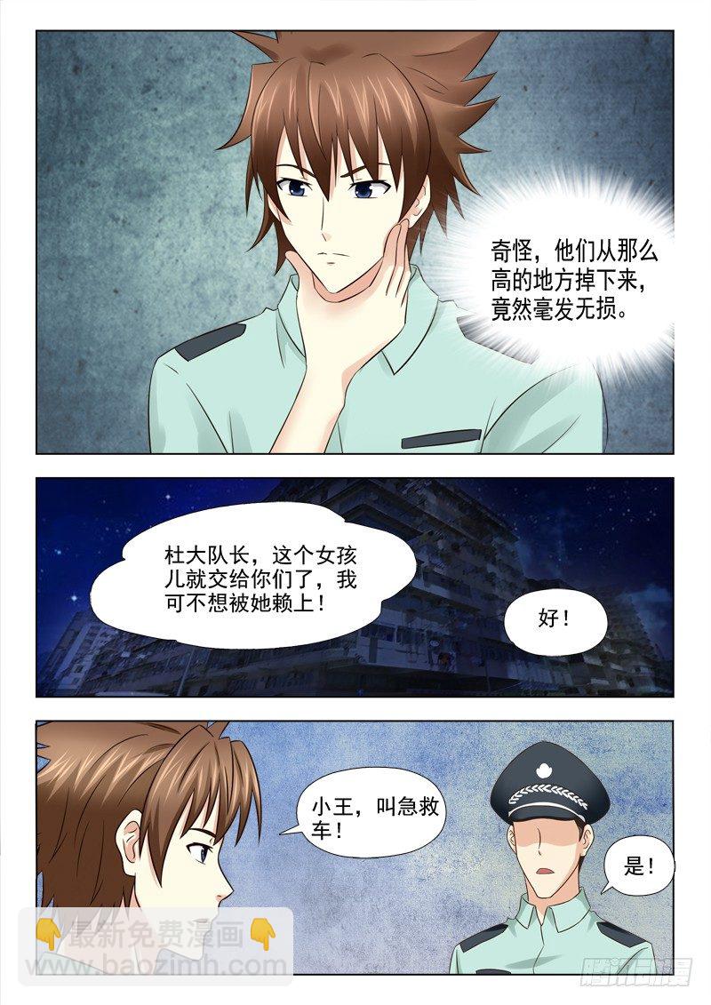 夜先生的店 - 84 大難不死 - 3