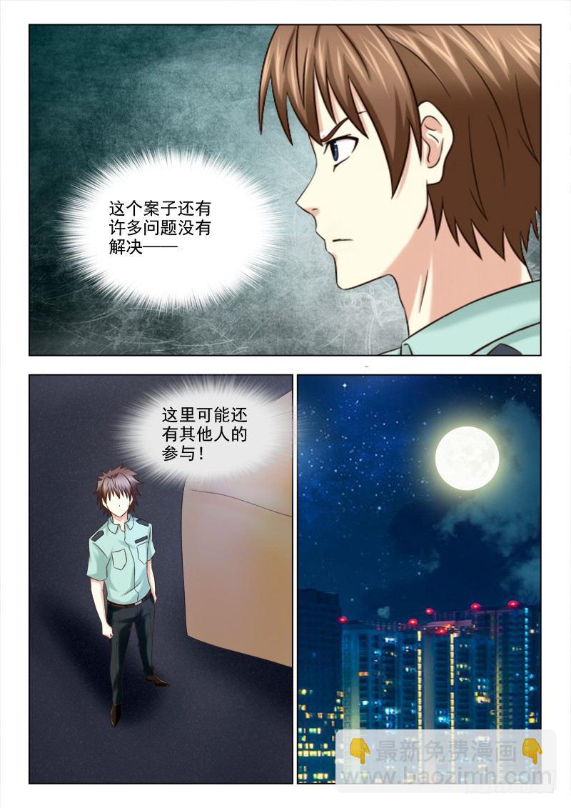 夜先生的店 - 84 大難不死 - 1