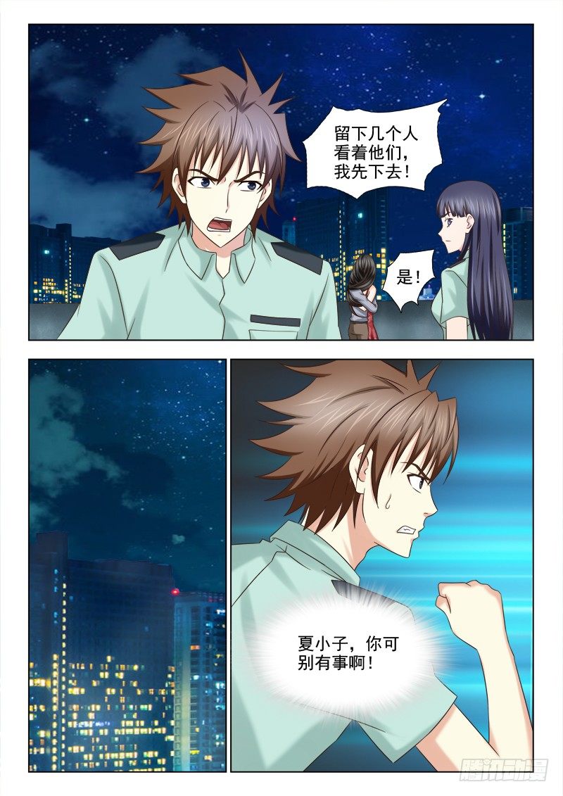 夜先生的店 - 84 大難不死 - 3