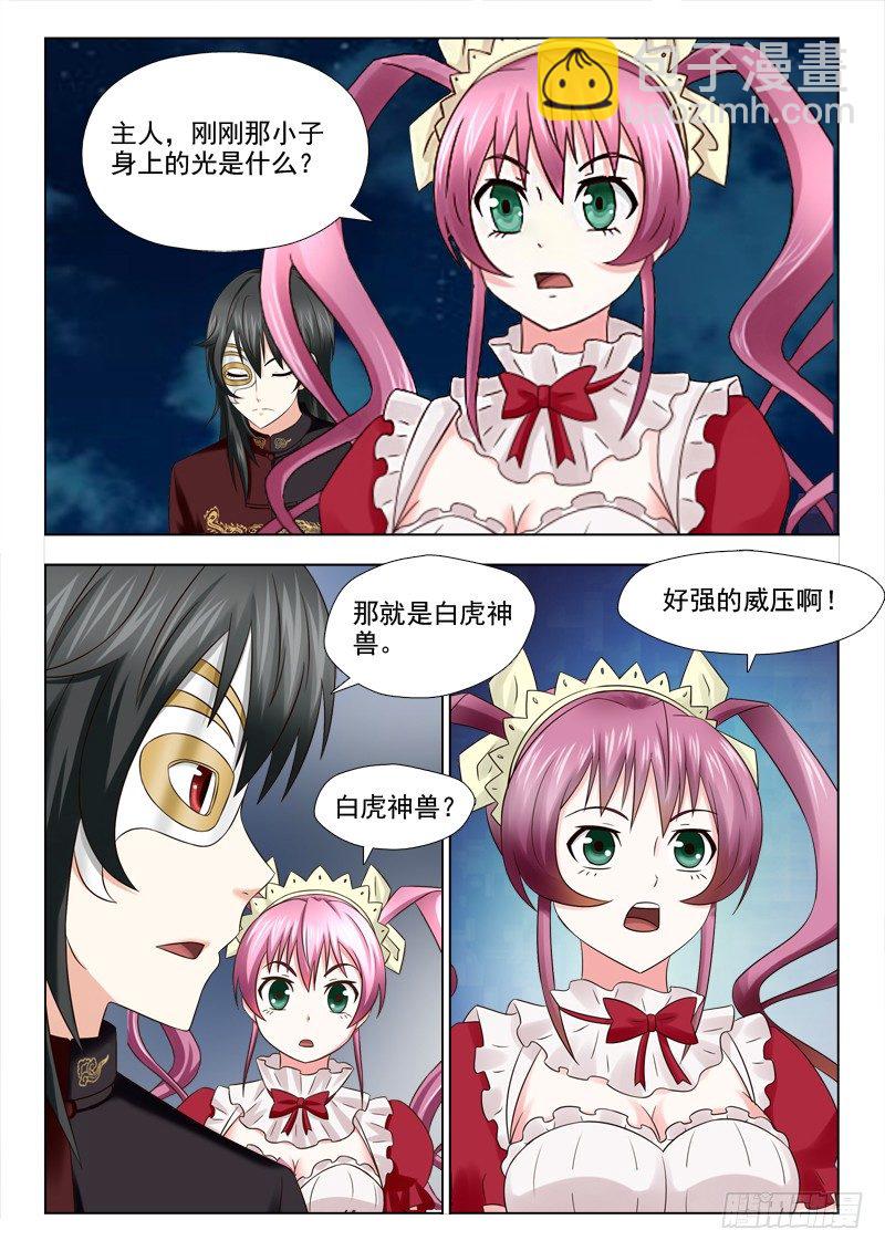 夜先生的店 - 84 大難不死 - 3