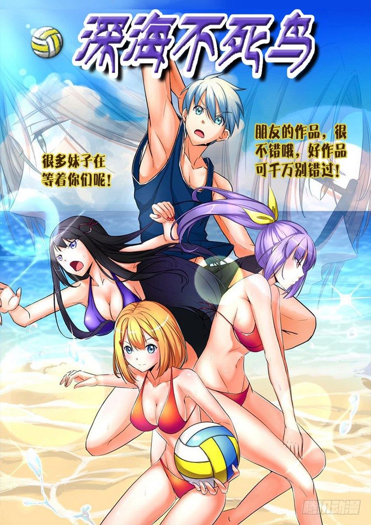 夜先生的店 - 86 甦醒的白虎神獸 - 1