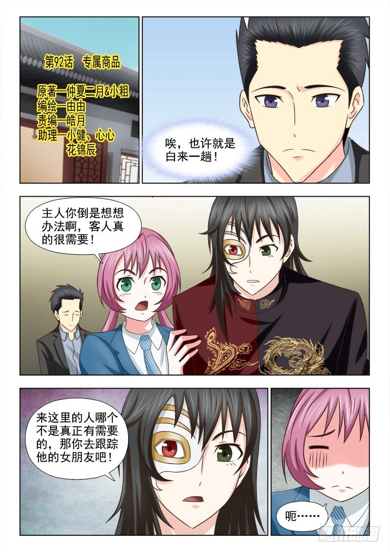 夜先生的店 - 92 專屬商品 - 1