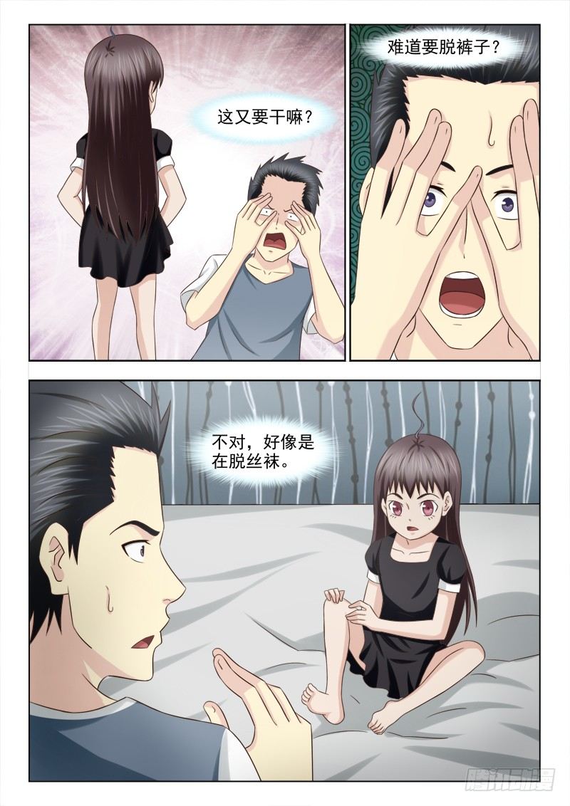 夜先生的店 - 96 小慎的能力 - 3