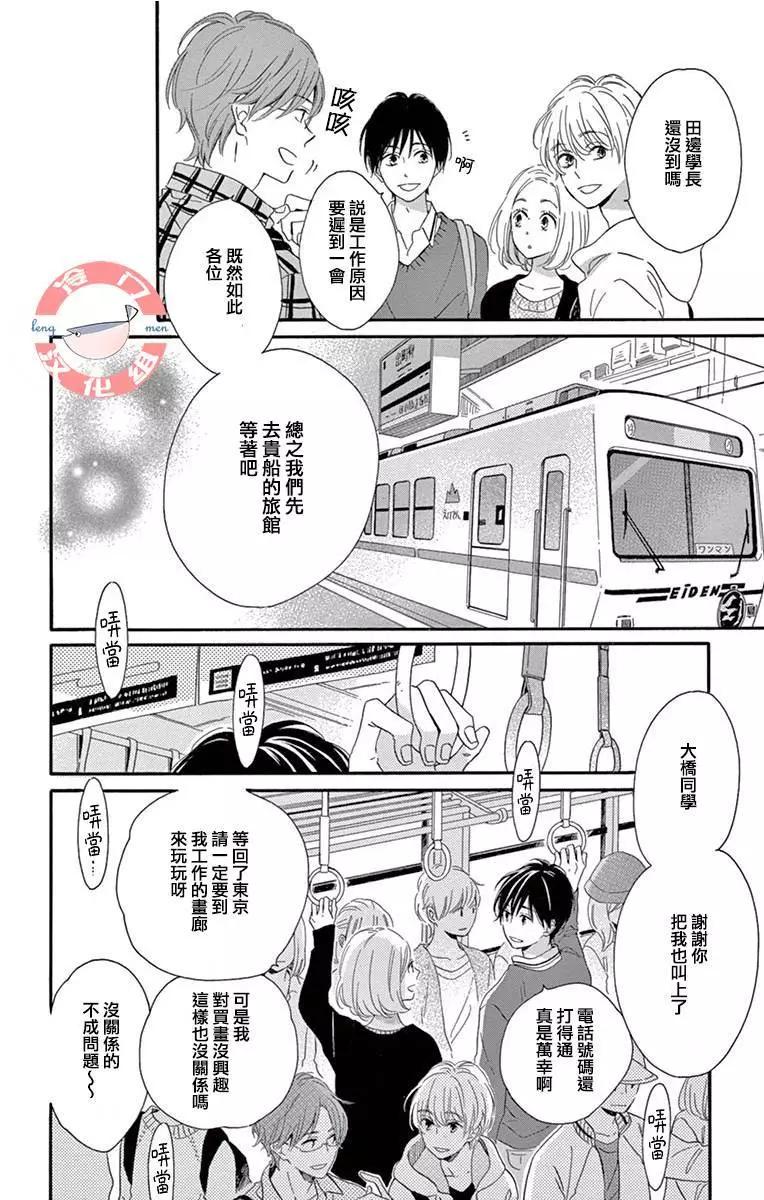 夜行 - 第01話(1/2) - 3