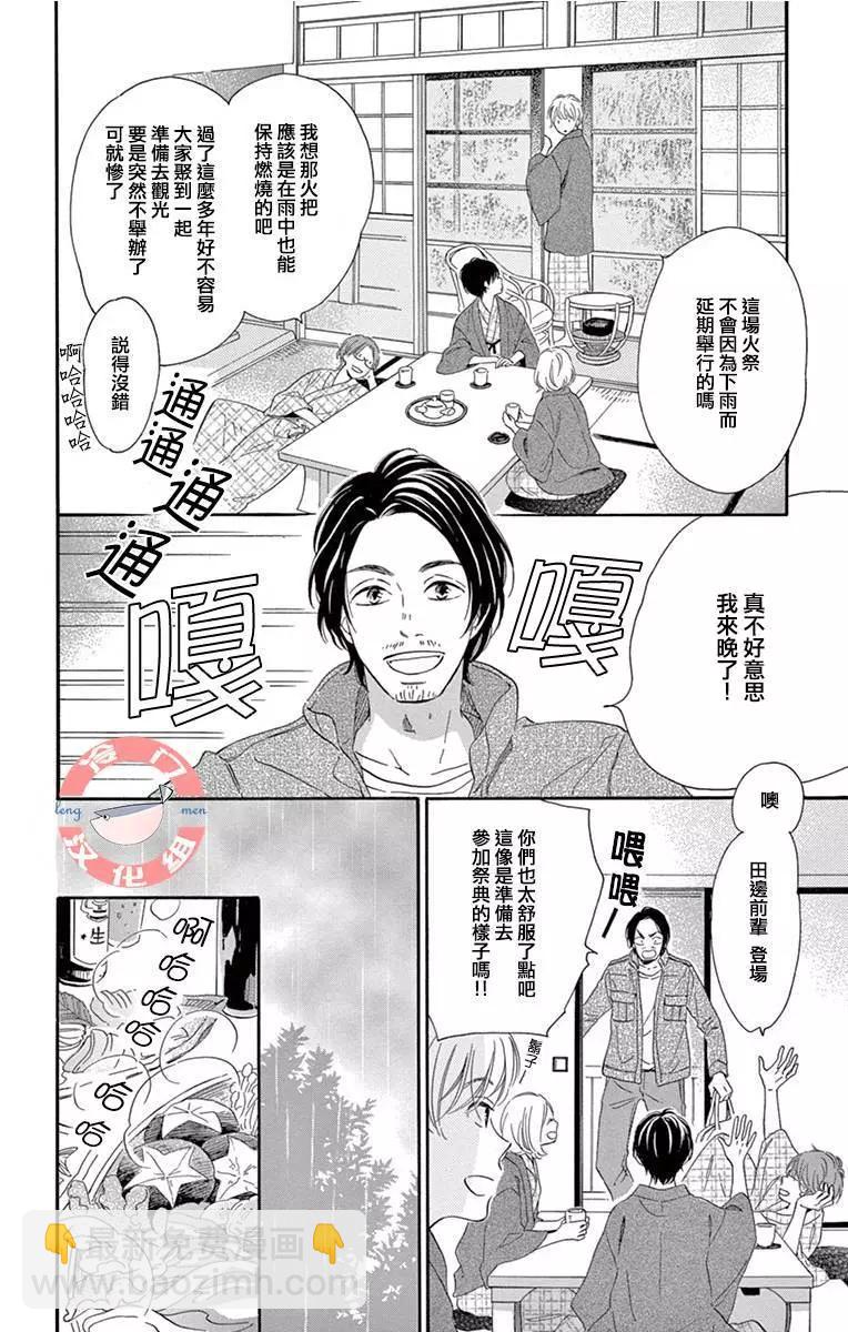 夜行 - 第01話(1/2) - 7