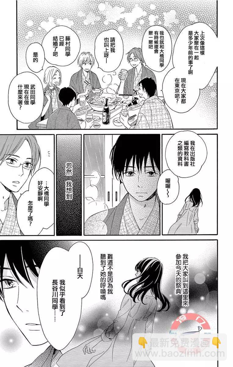 夜行 - 第01話(1/2) - 8