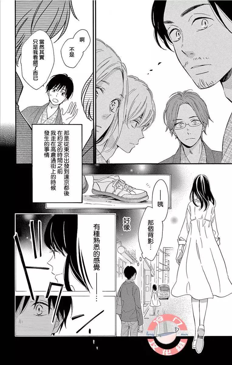 夜行 - 第01話(1/2) - 1