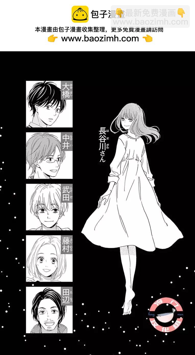 夜行 - 第01話(1/2) - 2