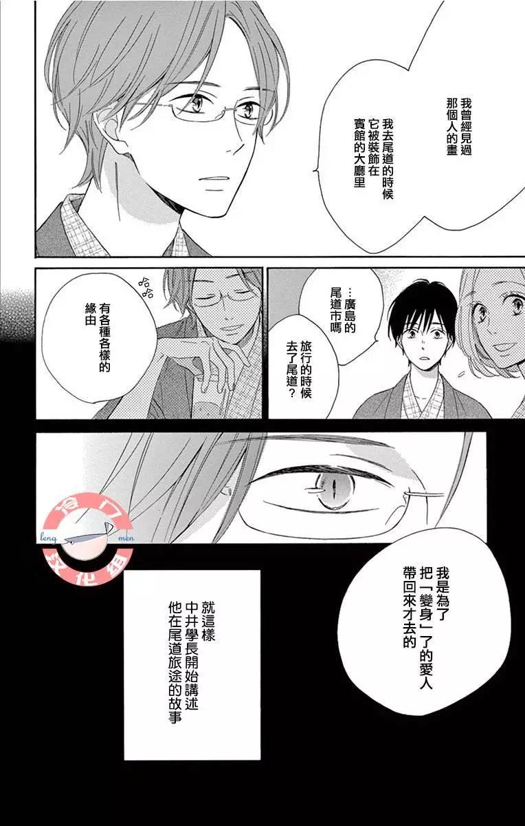 夜行 - 第01話(1/2) - 7