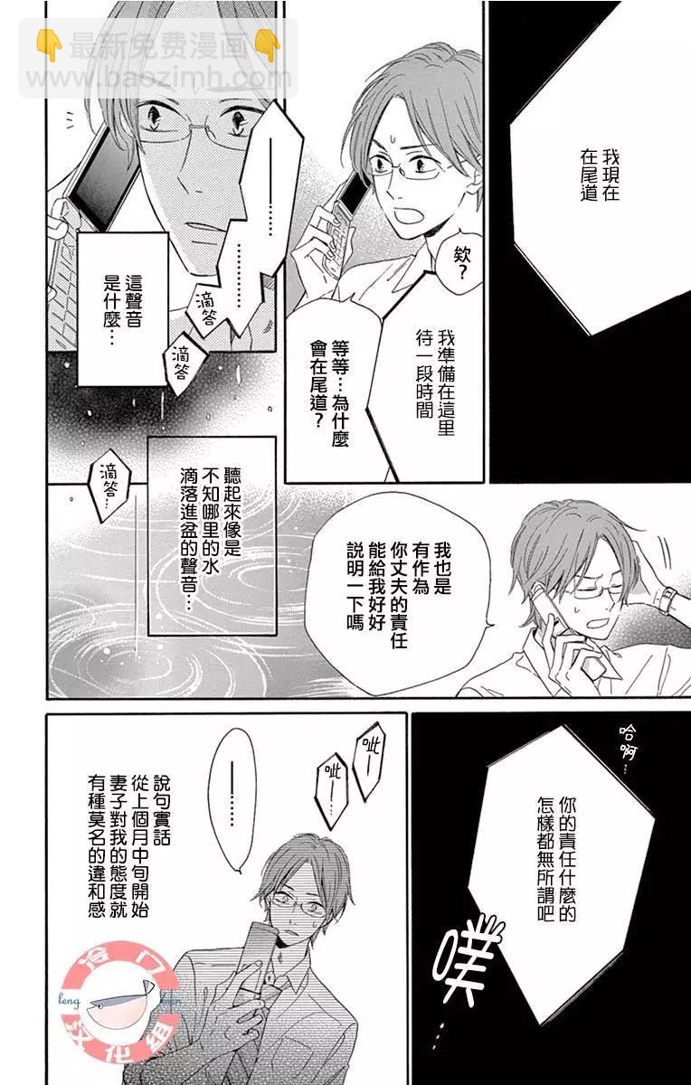 夜行 - 第01話(1/2) - 1