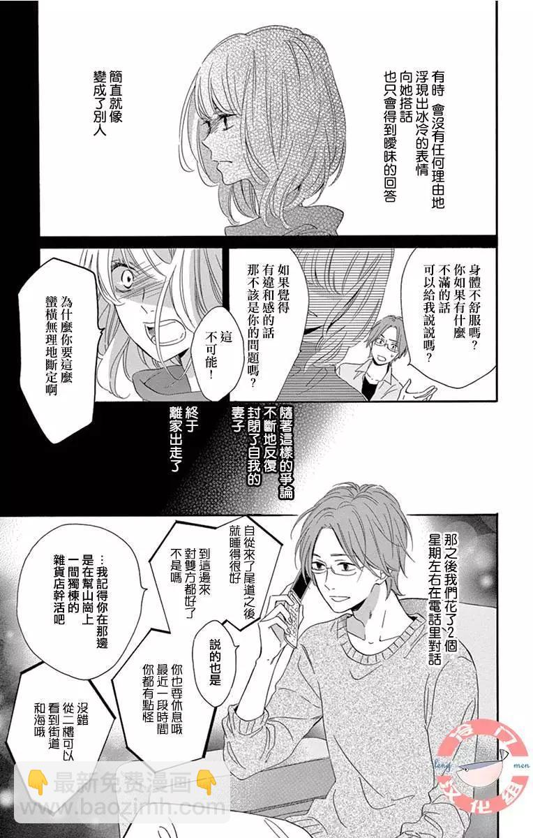夜行 - 第01話(1/2) - 2