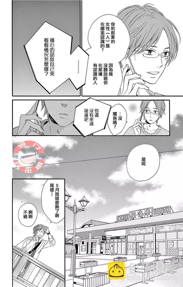 夜行 - 第01話(1/2) - 3