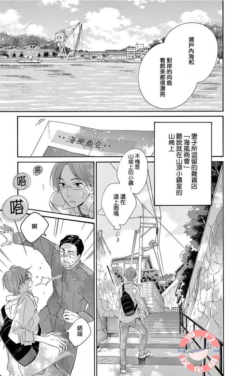 夜行 - 第01話(1/2) - 4