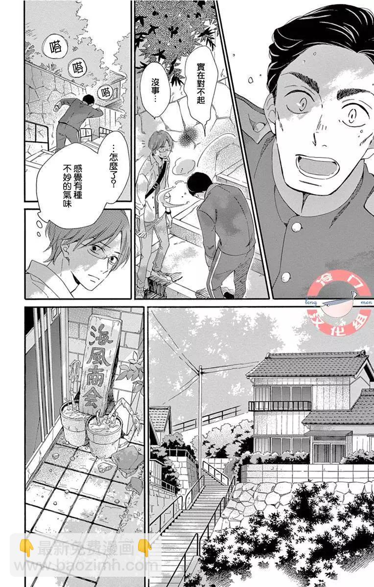 夜行 - 第01話(1/2) - 5