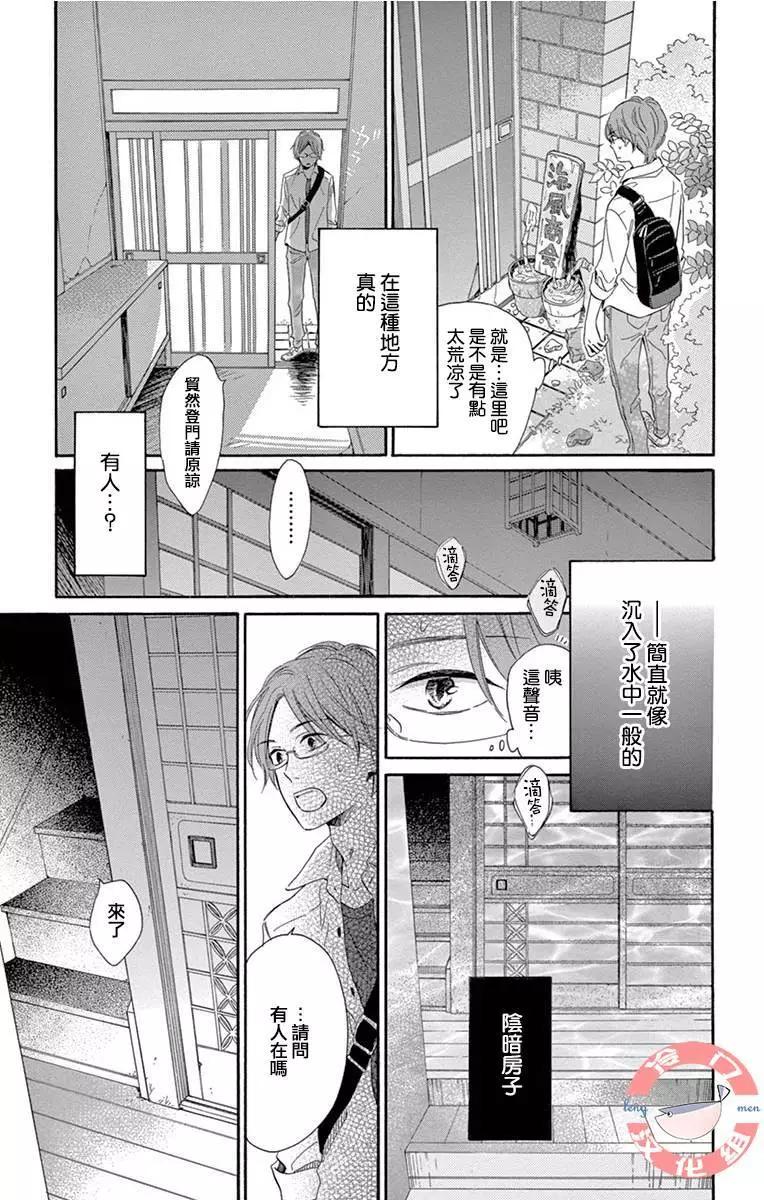 夜行 - 第01話(1/2) - 6