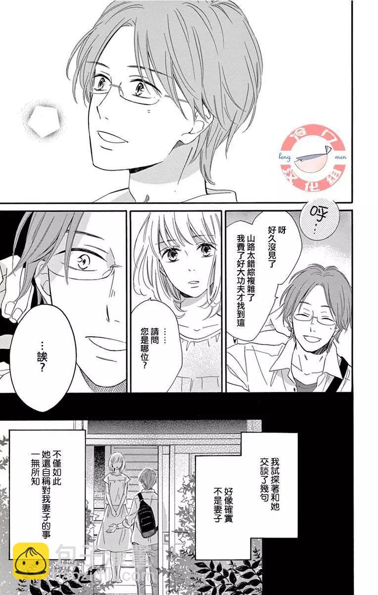 夜行 - 第01話(1/2) - 8