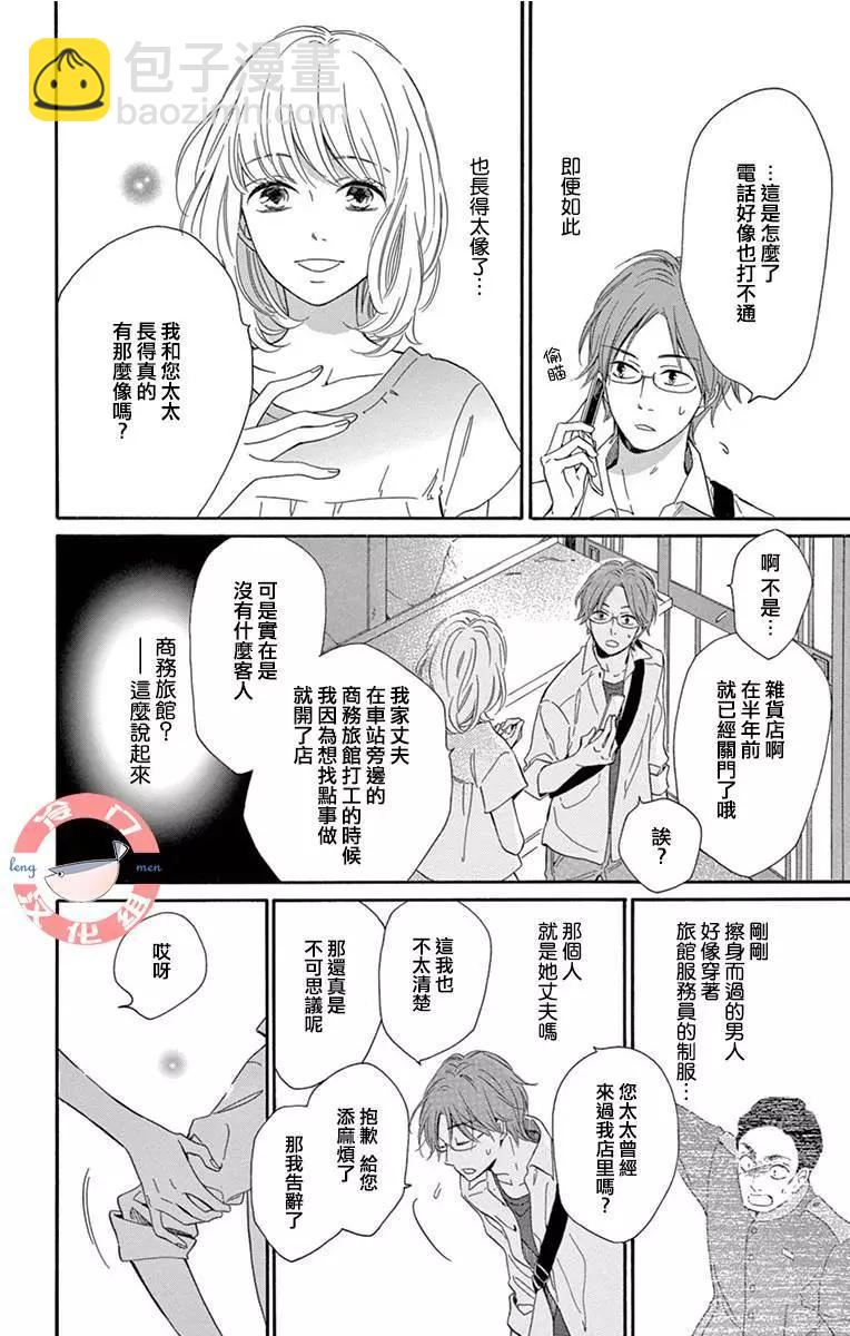 夜行 - 第01話(1/2) - 1