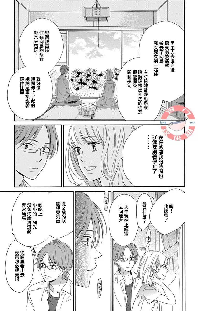 夜行 - 第01話(1/2) - 4