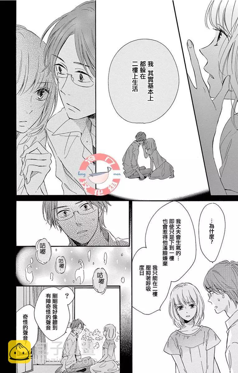 夜行 - 第01話(1/2) - 5