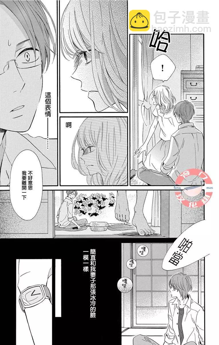 夜行 - 第01話(1/2) - 6
