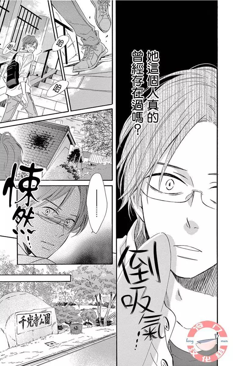 夜行 - 第01話(1/2) - 8