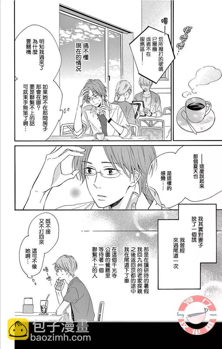夜行 - 第01話(1/2) - 1