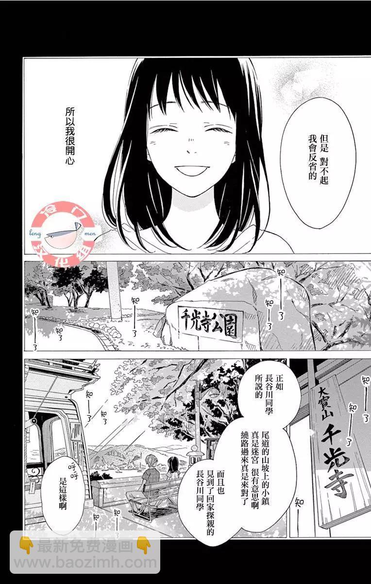夜行 - 第01話(1/2) - 3