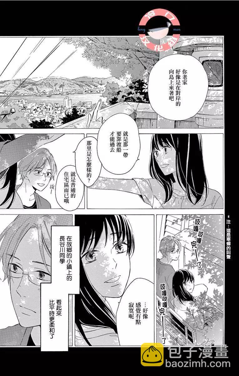 夜行 - 第01話(1/2) - 4
