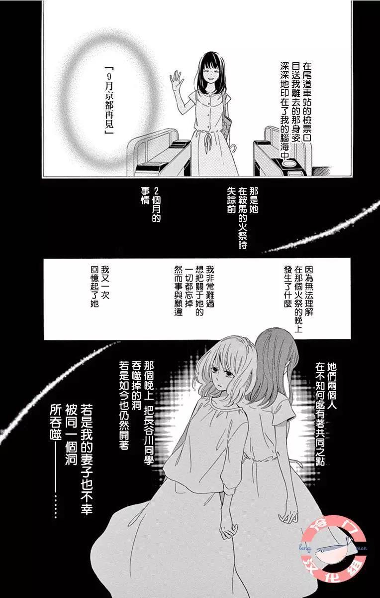 夜行 - 第01話(1/2) - 5