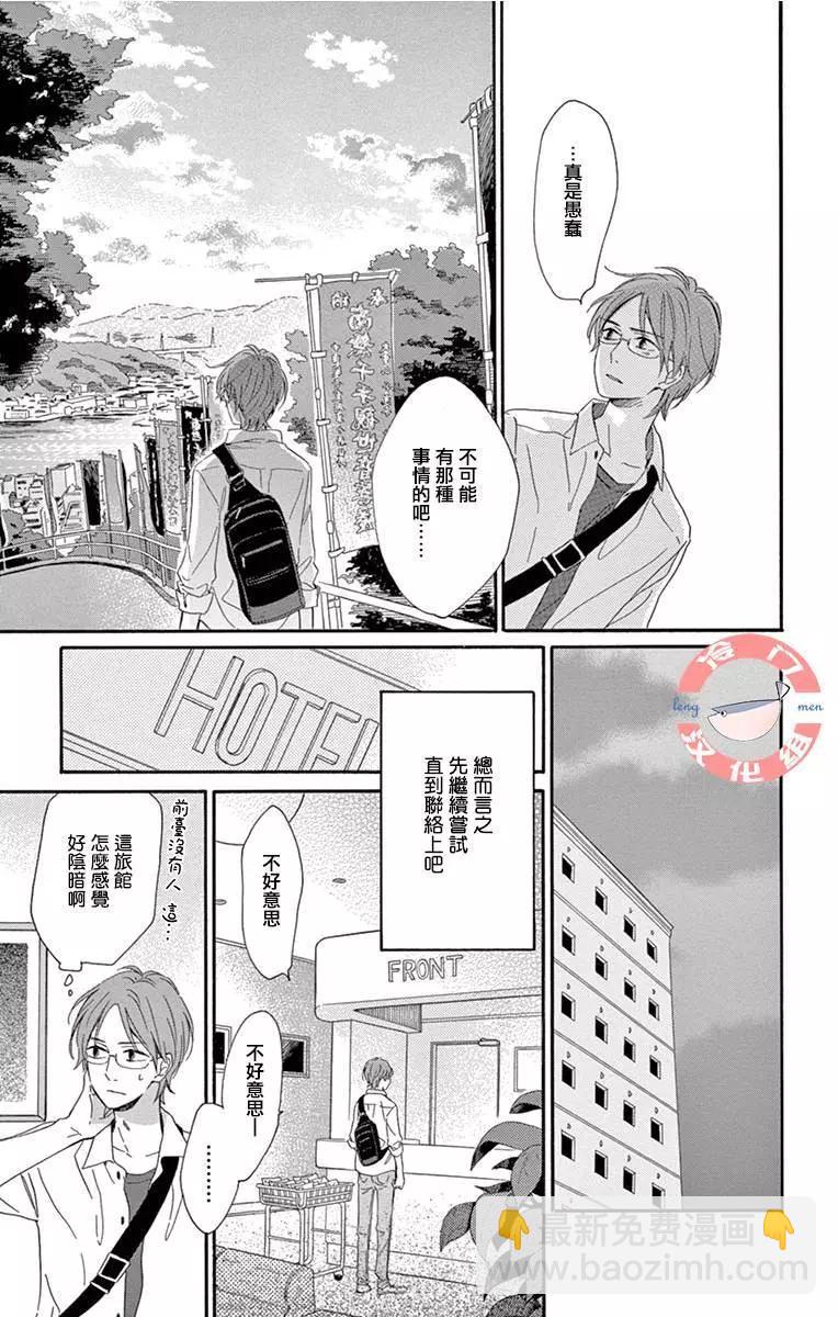 夜行 - 第01話(1/2) - 6