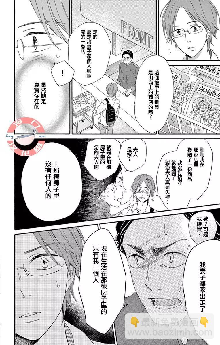 夜行 - 第01話(1/2) - 1