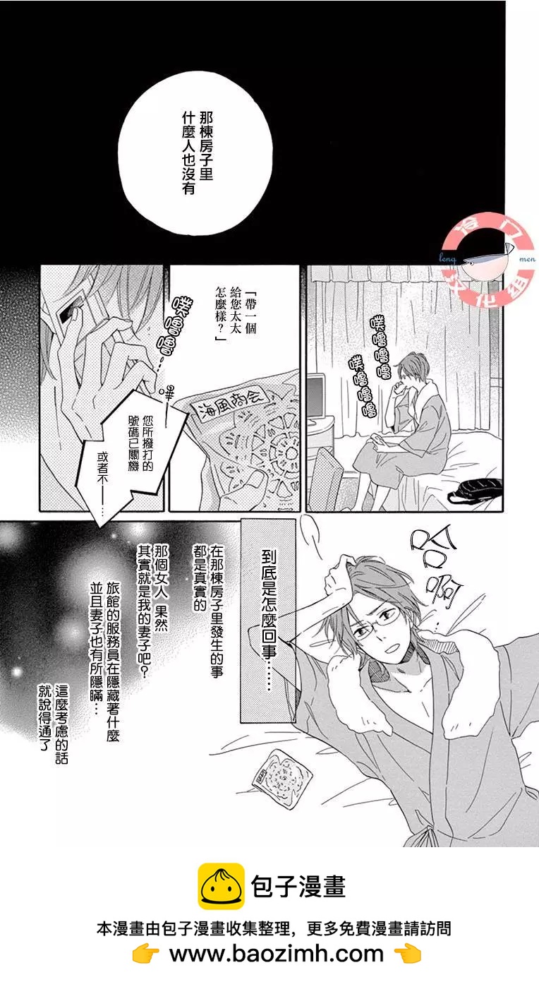 夜行 - 第01話(1/2) - 2
