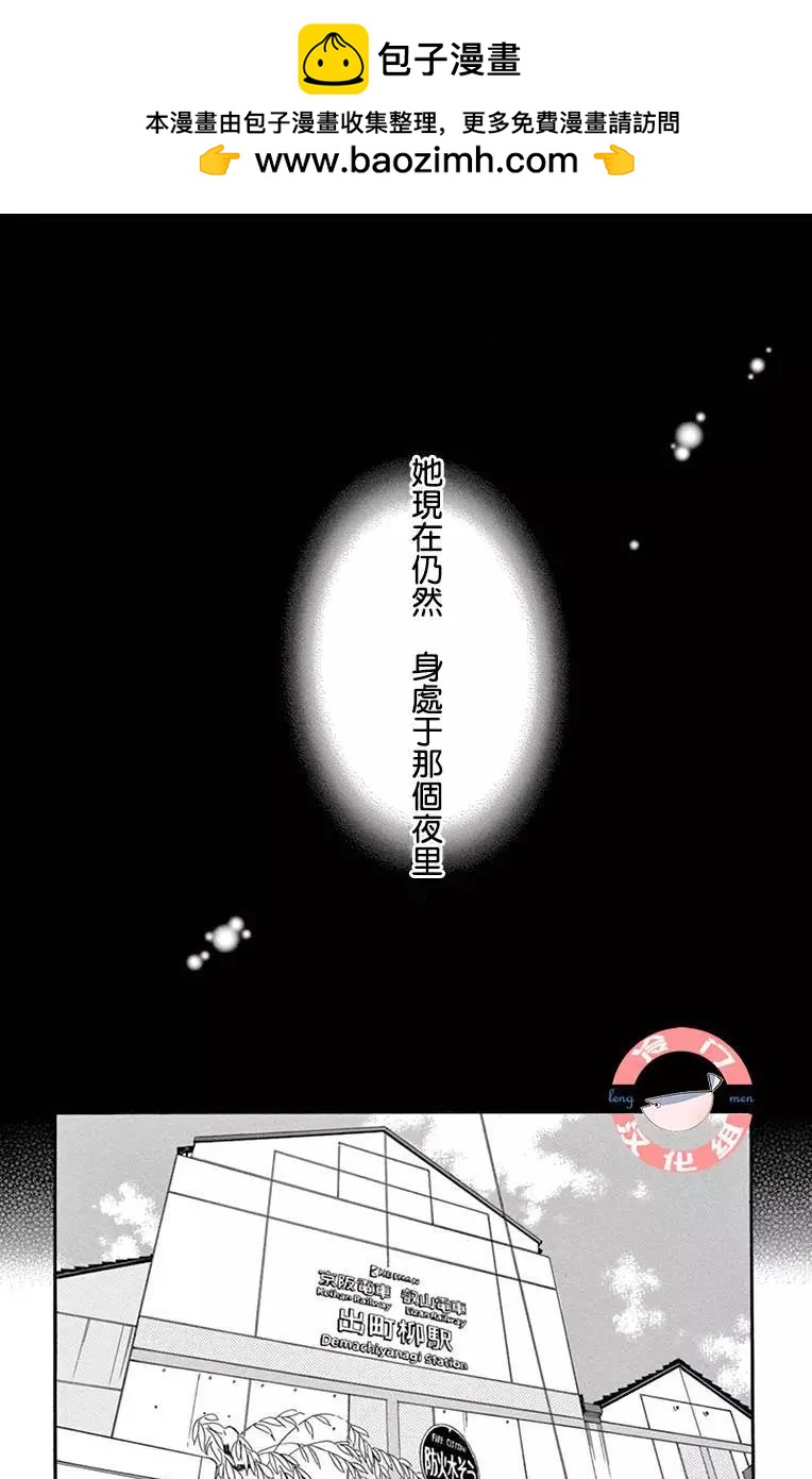 夜行 - 第01話(1/2) - 7