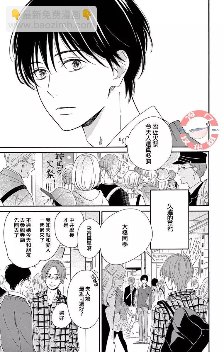 夜行 - 第01話(1/2) - 8