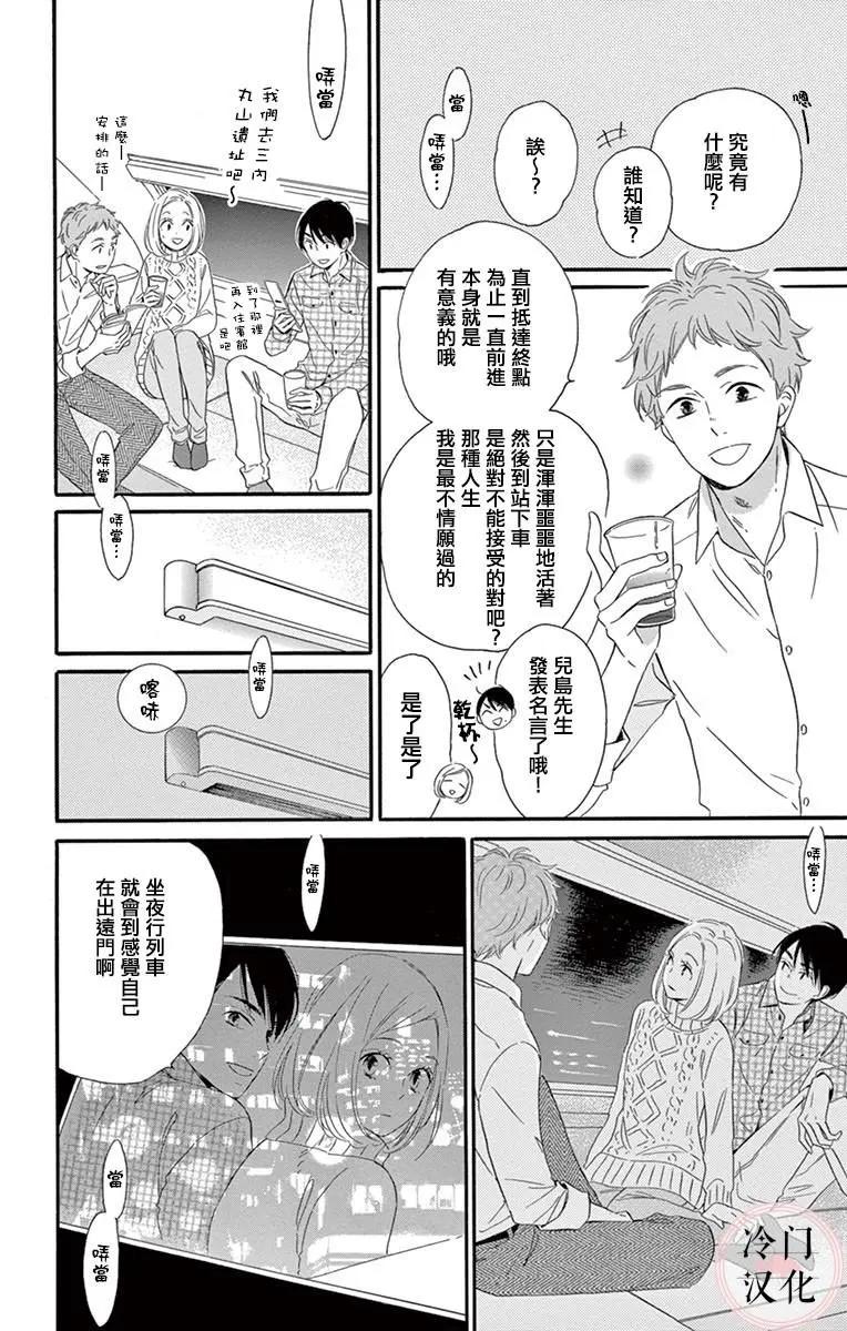 夜行 - 第03話 - 4