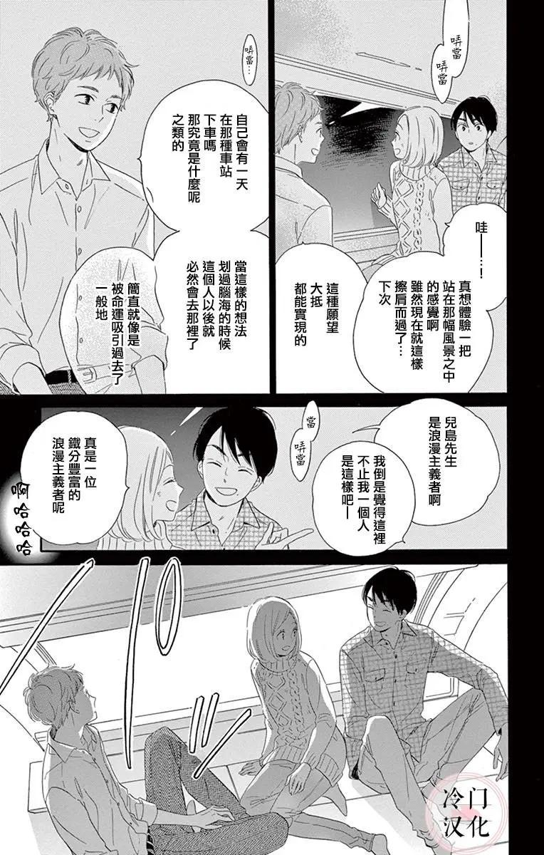 夜行 - 第03話 - 1