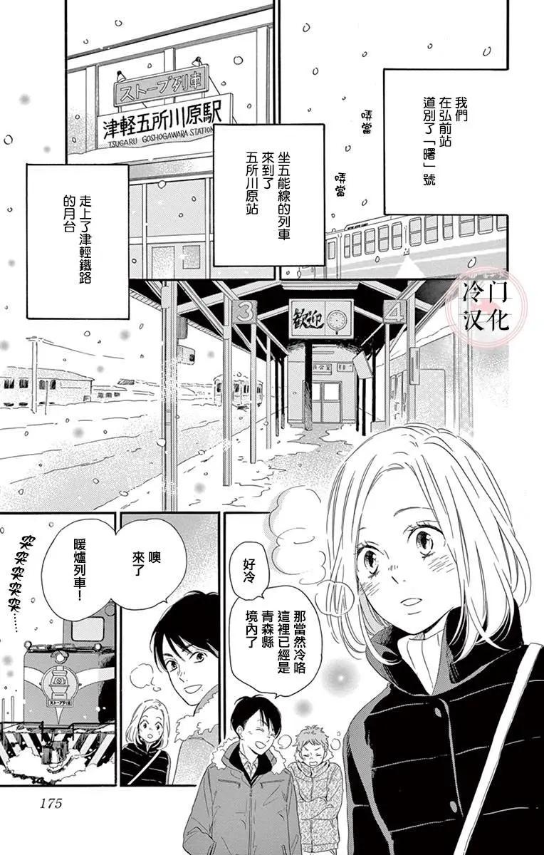 夜行 - 第03話 - 1
