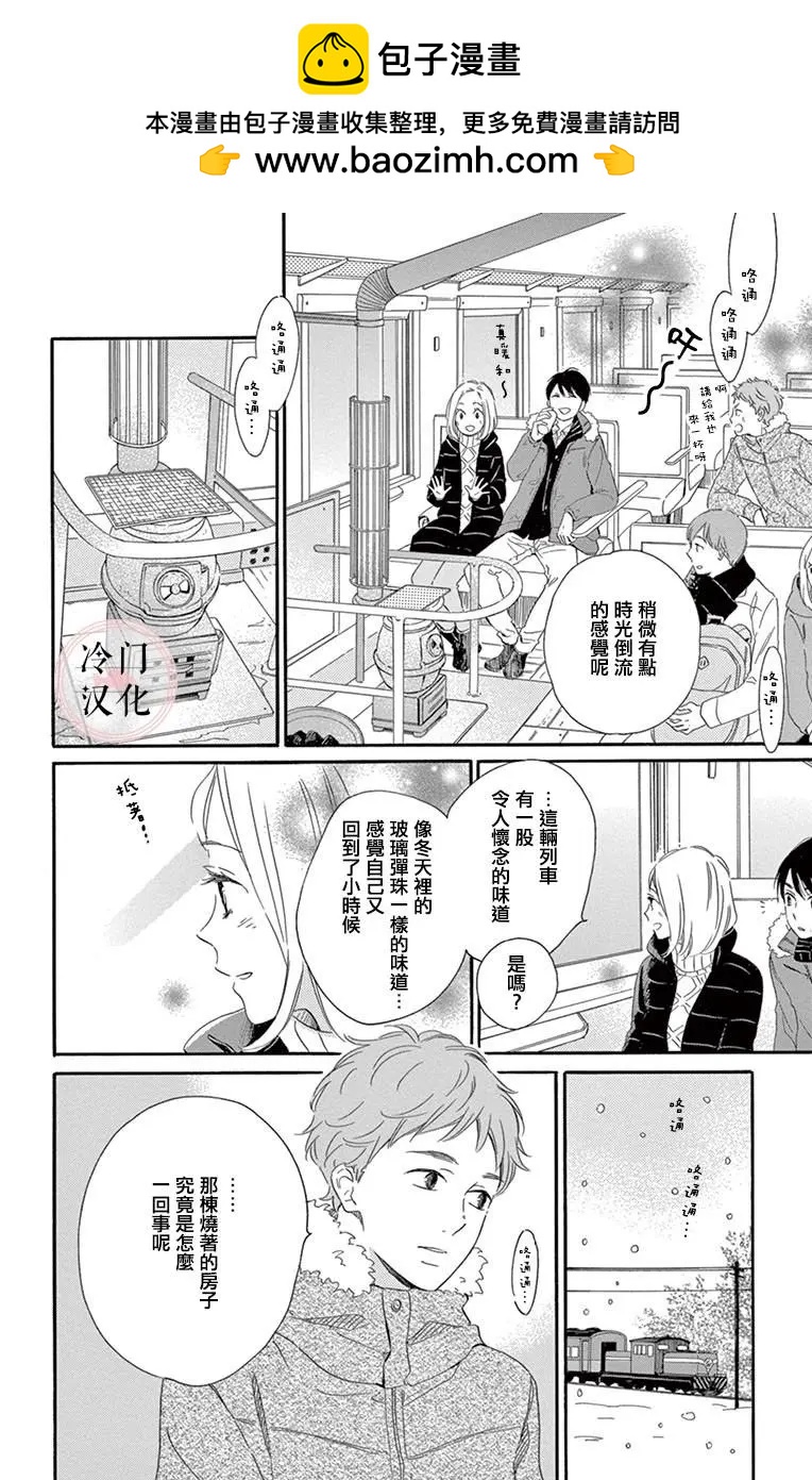 夜行 - 第03話 - 2