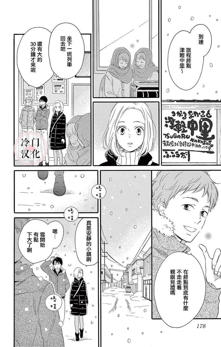 夜行 - 第03話 - 4