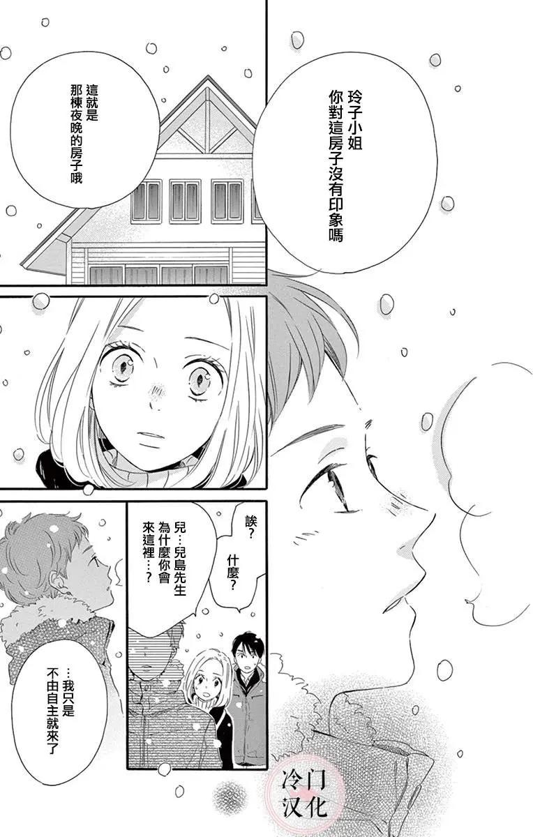 夜行 - 第03話 - 1