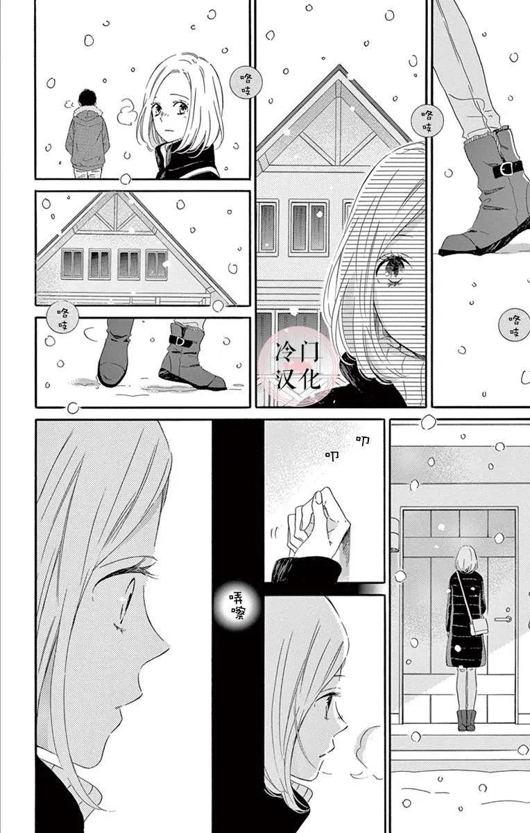 夜行 - 第03話 - 6